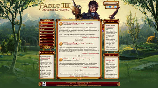 Fable III - Дизайн фан-сайта шаг за шагом